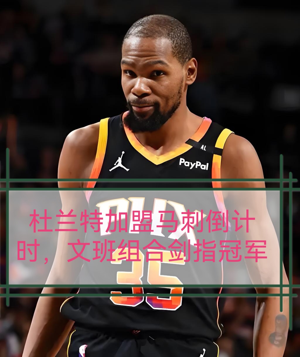 九游体育入口-包含冲刺阶段NBA常规赛传出新动向；奥兰多魔术豪取连胜；管理层表态：态度坚定；医务组通报恢复的词条